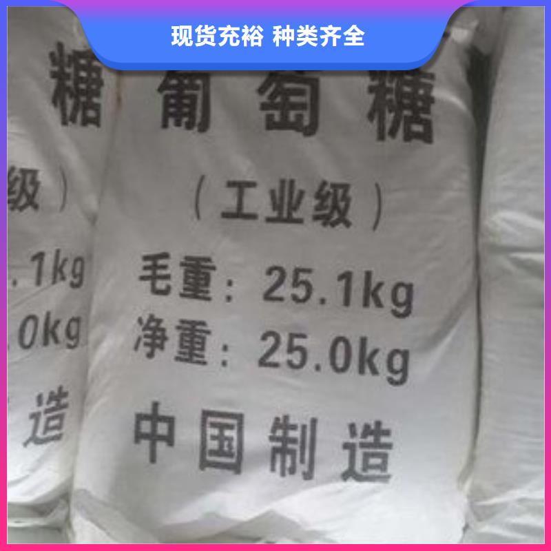 葡萄糖源头厂家经验丰富