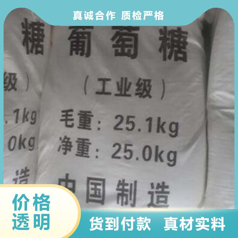 葡萄糖重信誉厂家