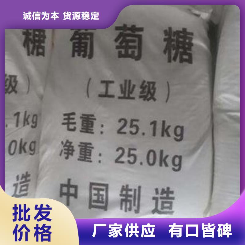  葡萄糖用心做产品