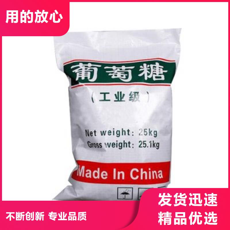 葡萄糖诚信为本