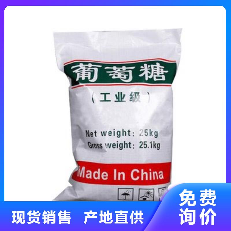 葡萄糖厂家批发价