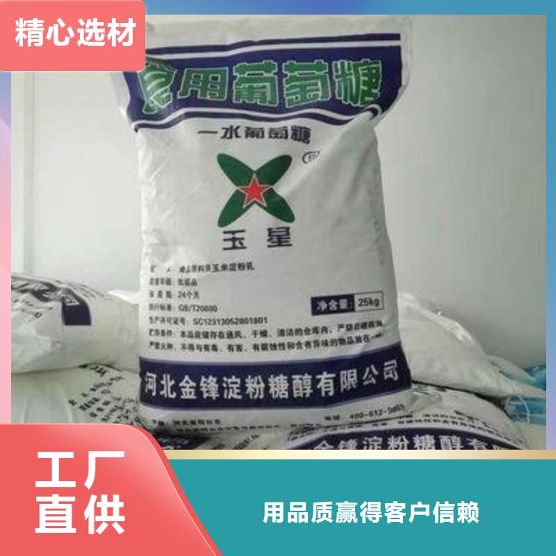 葡萄糖符合标准