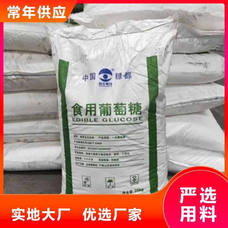 葡萄糖一站式采购商