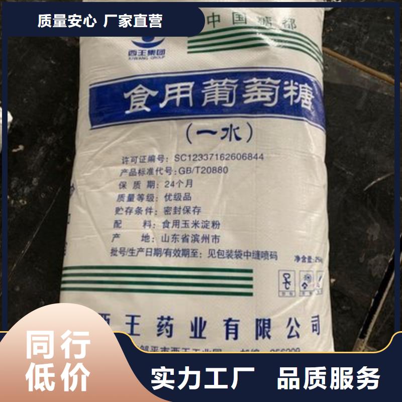葡萄糖自营品质有保障