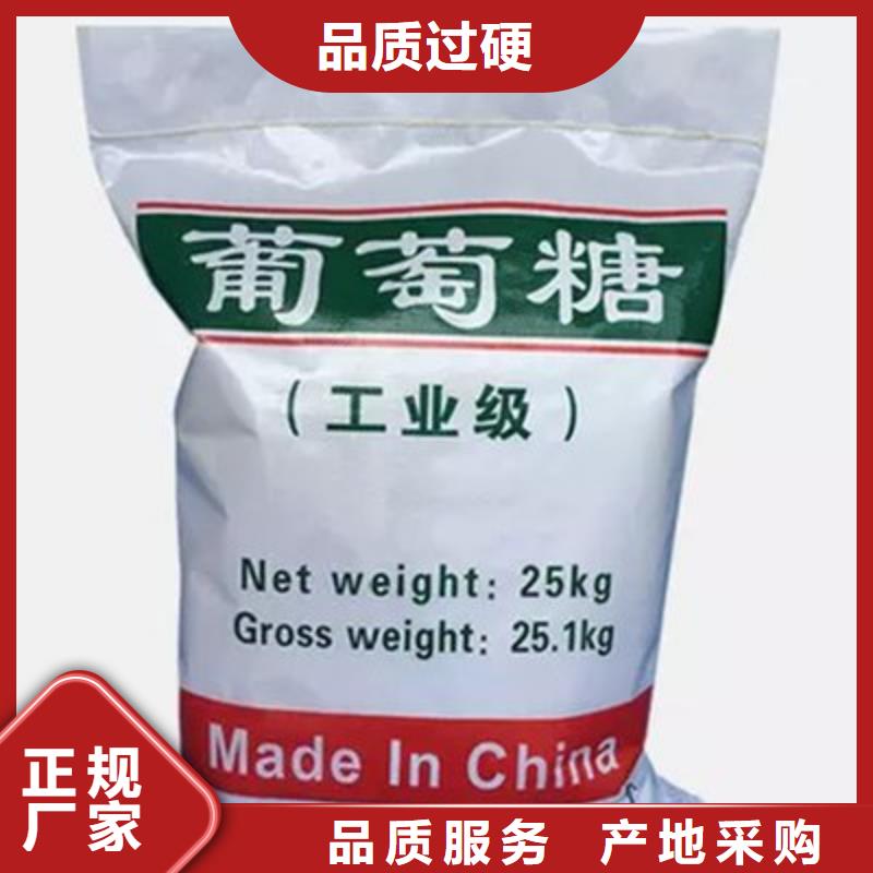 葡萄糖厂家直接面向客户
