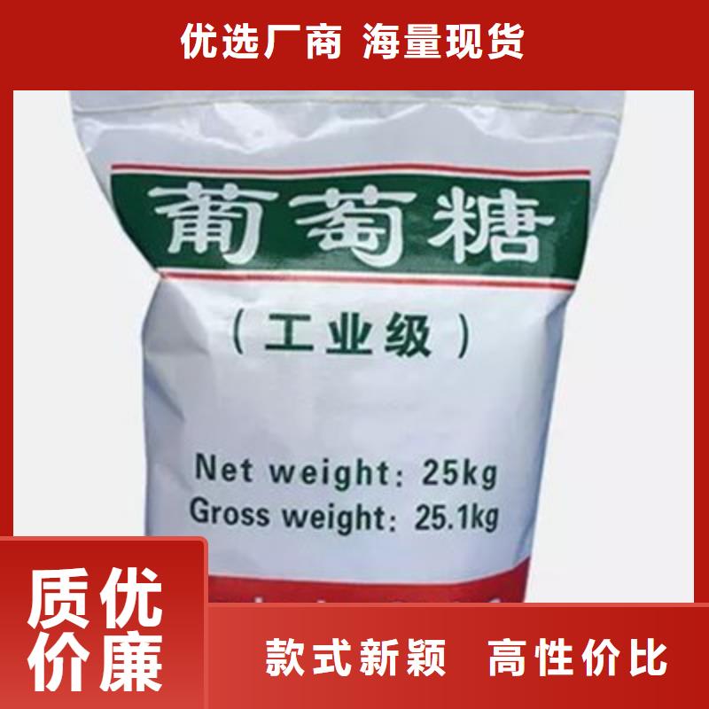葡萄糖库存充足