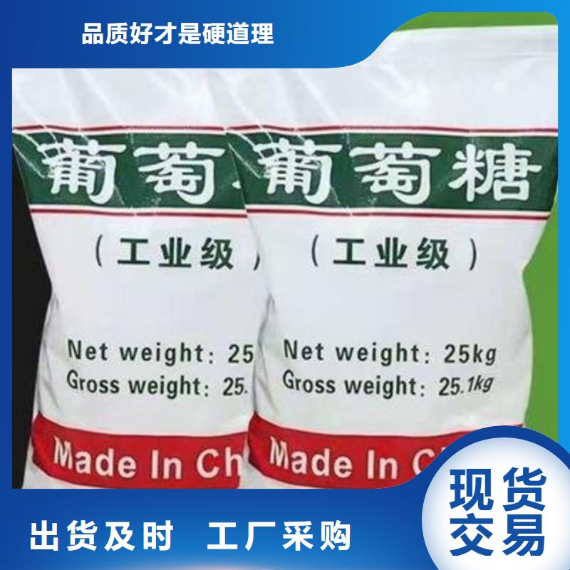 葡萄糖重信誉厂家