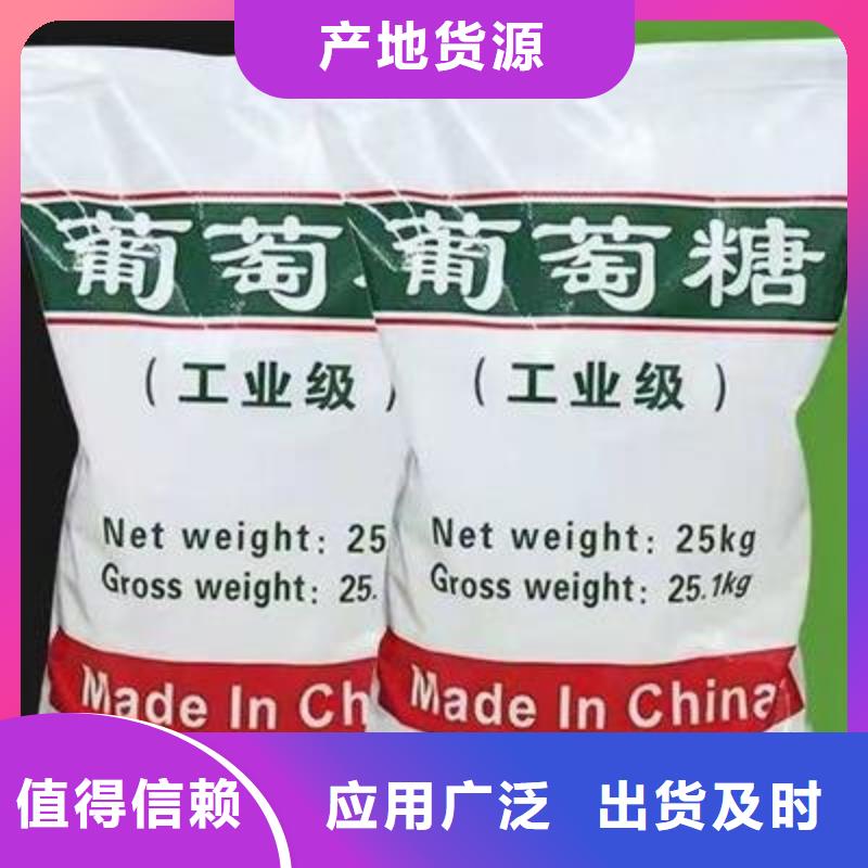 葡萄糖为您提供一站式采购服务