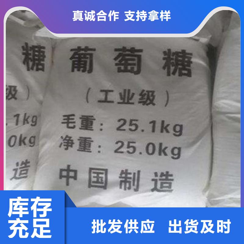  葡萄糖用心做产品