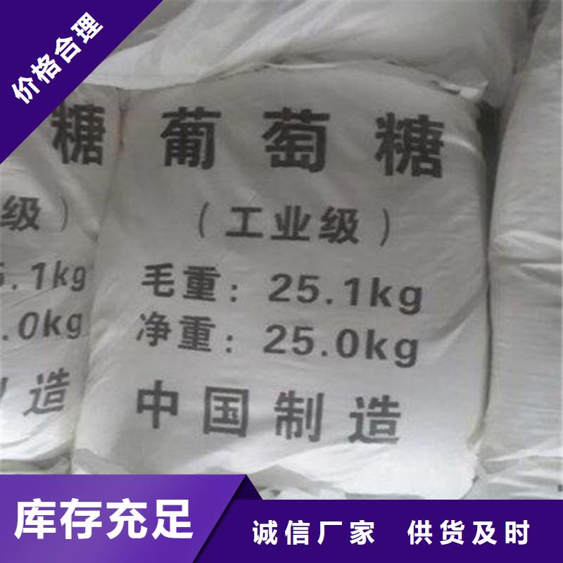 葡萄糖热销产品