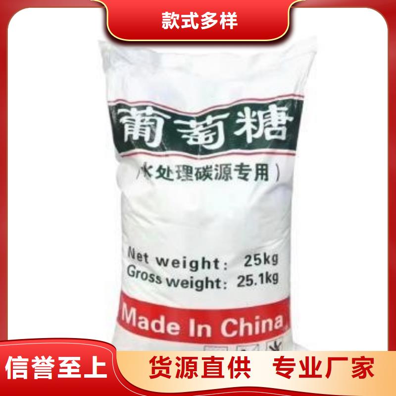  葡萄糖用心做产品