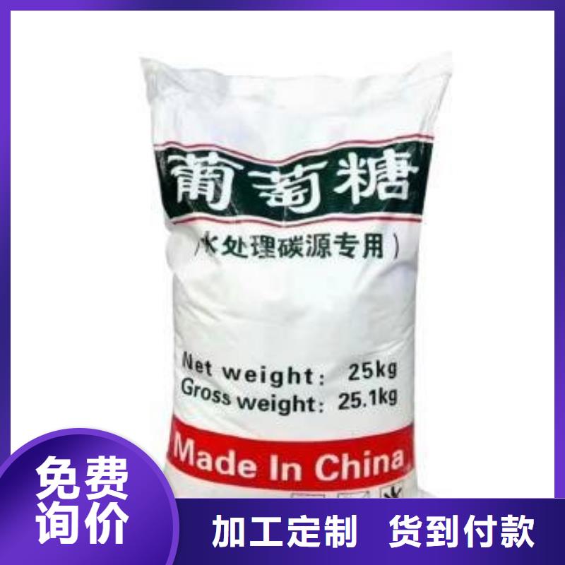 葡萄糖好货直销