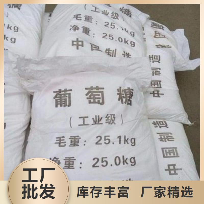 葡萄糖质量检测