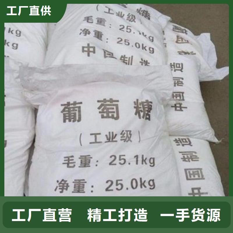 葡萄糖品质保障价格合理