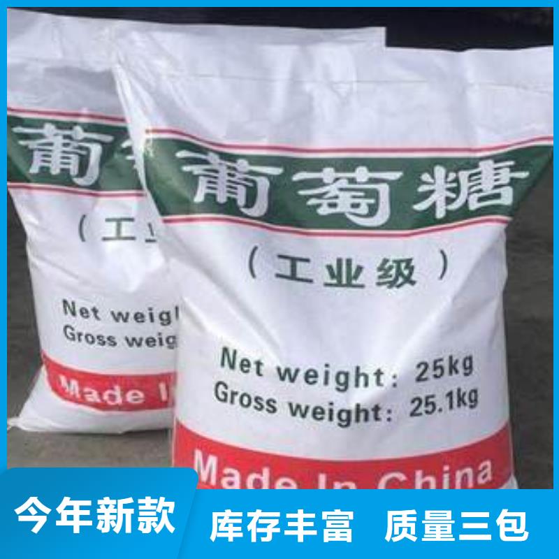 葡萄糖低价货源