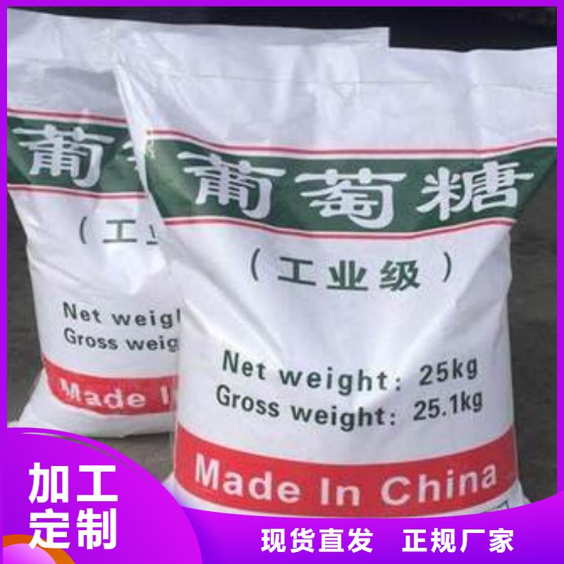  葡萄糖定制零售批发