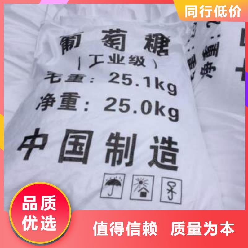 葡萄糖诚信经营现货现发