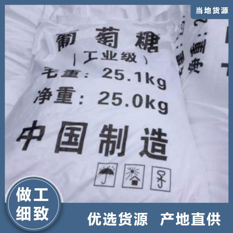 葡萄糖厂家工艺先进