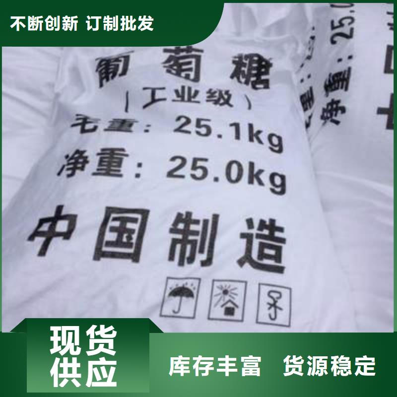 葡萄糖定制不额外收费