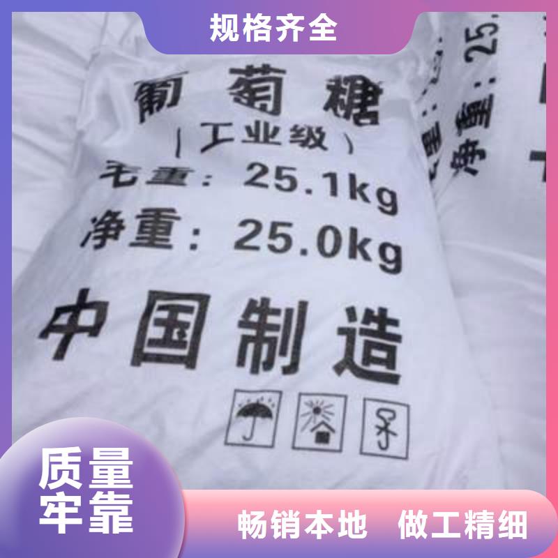 葡萄糖品类齐全