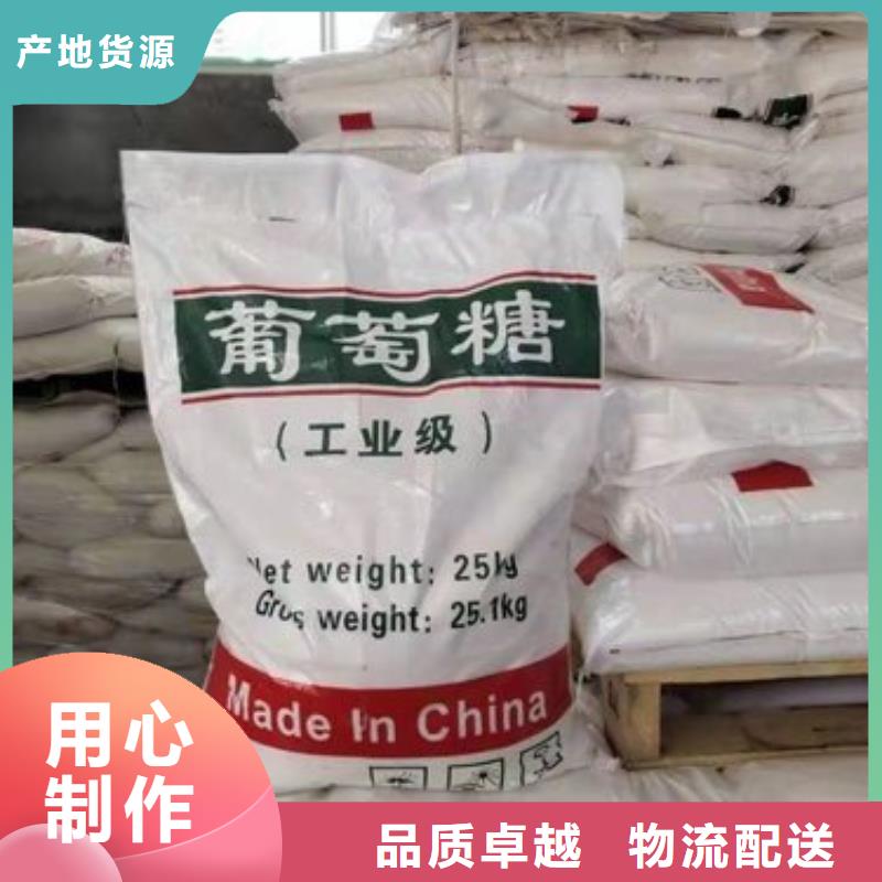 葡萄糖为您提供一站式采购服务