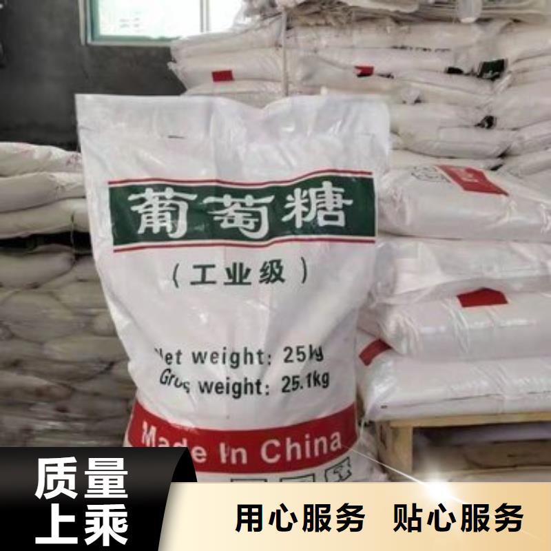 葡萄糖对质量负责