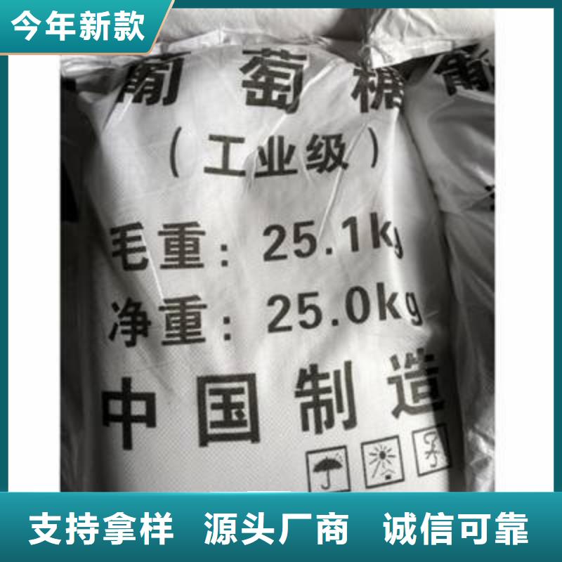 葡萄糖厂家批发价