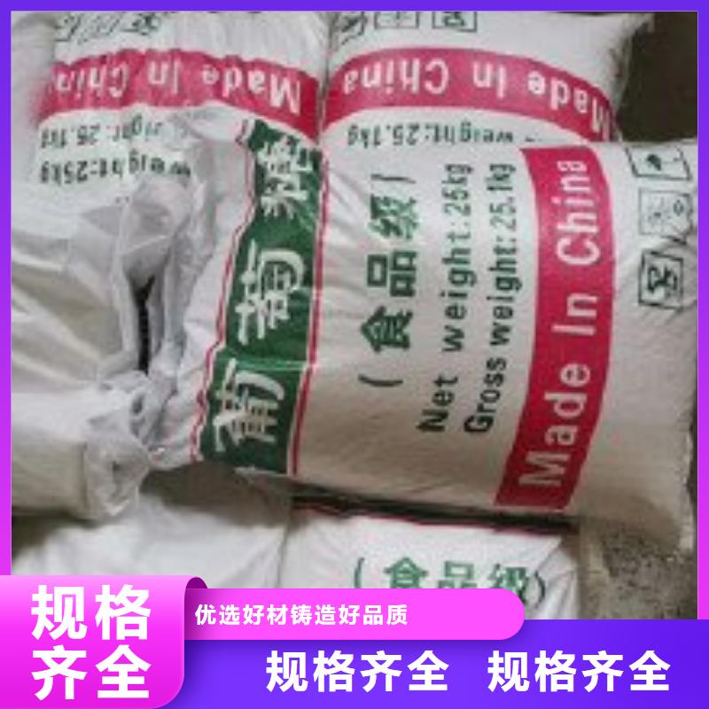 葡萄糖PAM阴离子快捷的物流配送