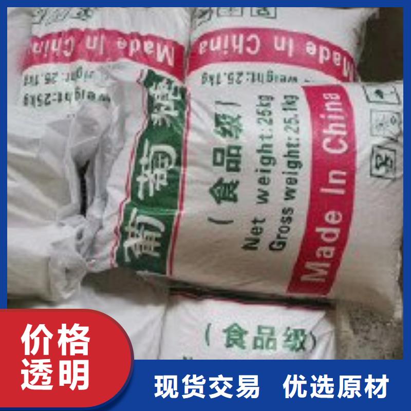 葡萄糖免费询价
