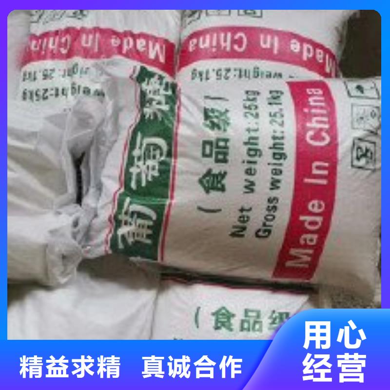 葡萄糖质量三包