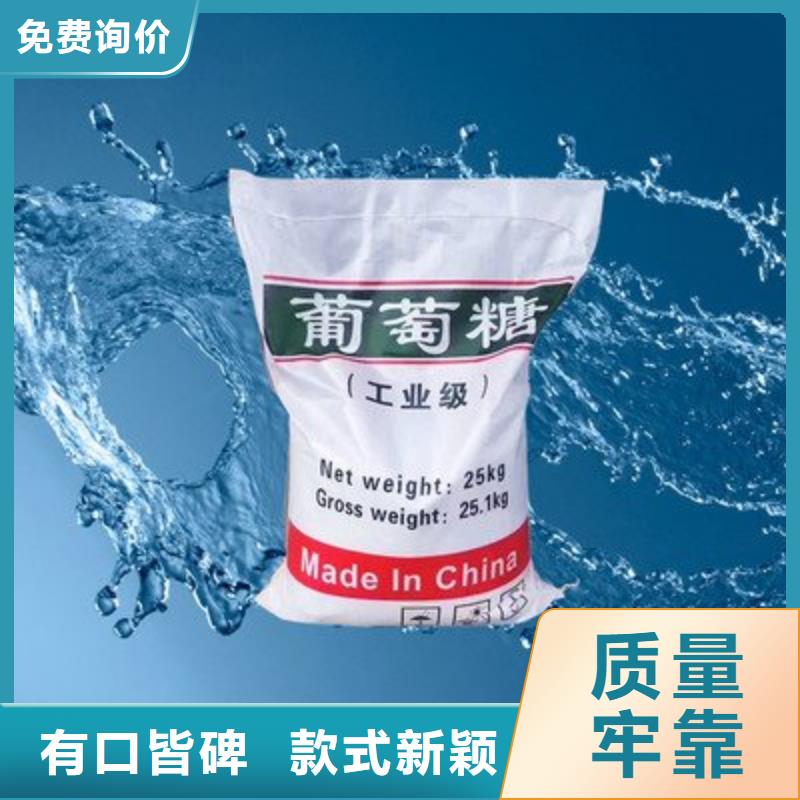 葡萄糖匠心品质