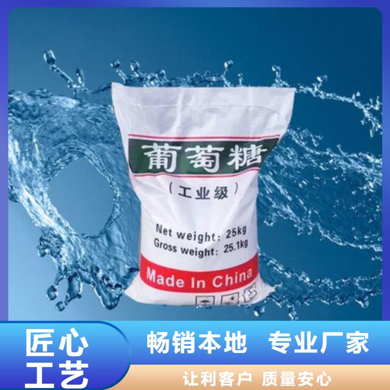  葡萄糖发货迅速