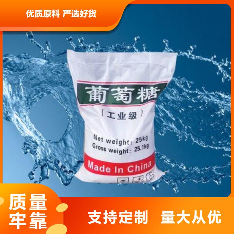 葡萄糖自营品质有保障