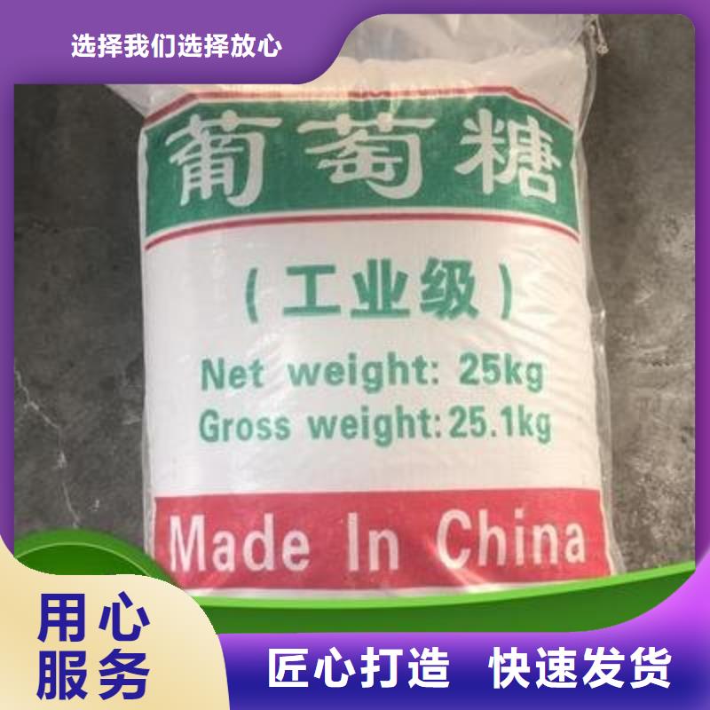 葡萄糖厂家批发价