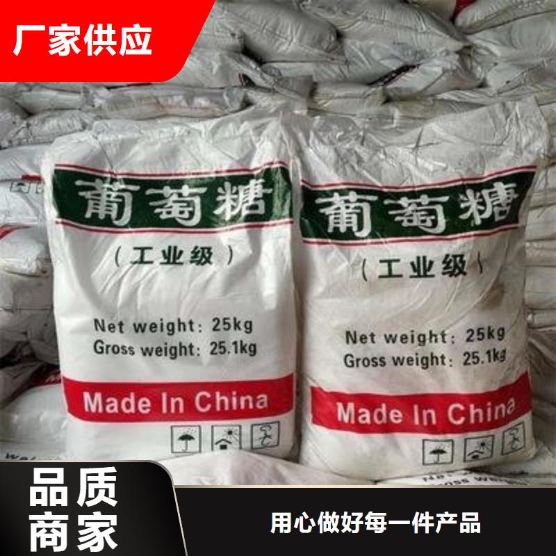葡萄糖质量检测
