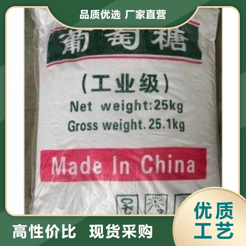 葡萄糖一站式采购商家