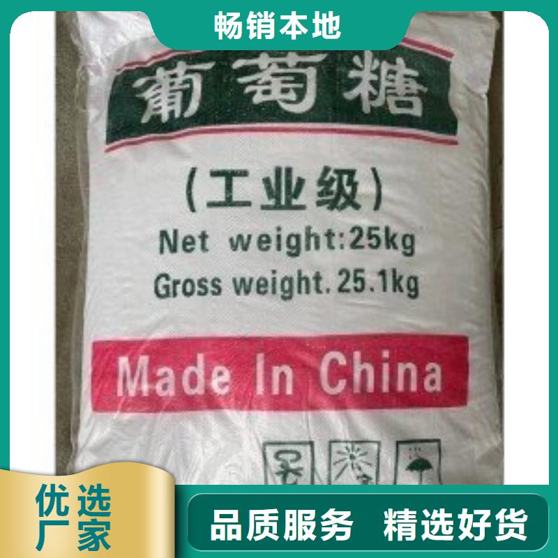 葡萄糖匠心品质