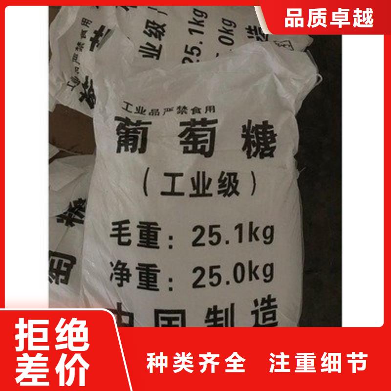  葡萄糖买的放心安兴用的舒心