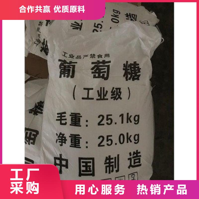 葡萄糖严格把关质量放心