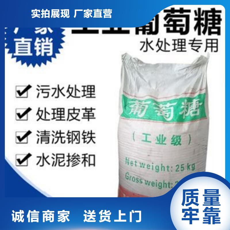 葡萄糖诚信经营质量保证