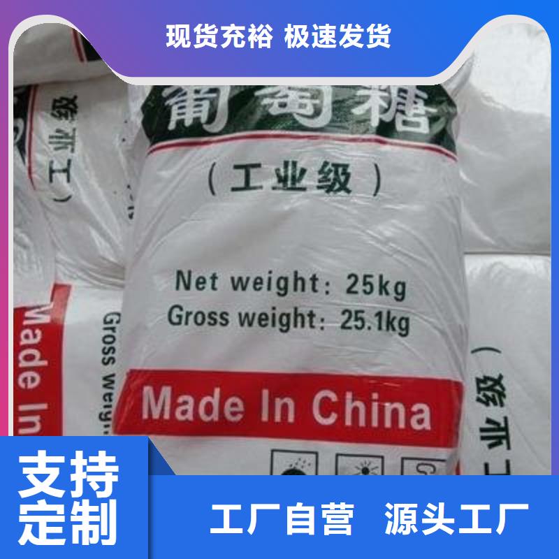 葡萄糖经验丰富质量放心