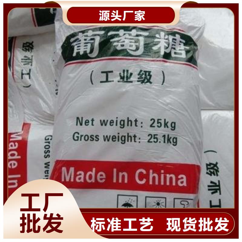 葡萄糖一站式采购商家