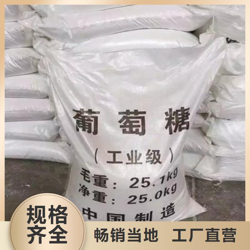 葡萄糖厂家批发价