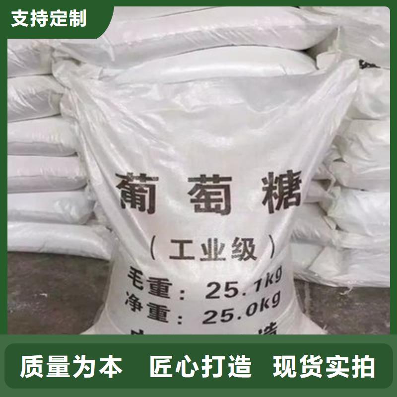 葡萄糖多年厂家可靠