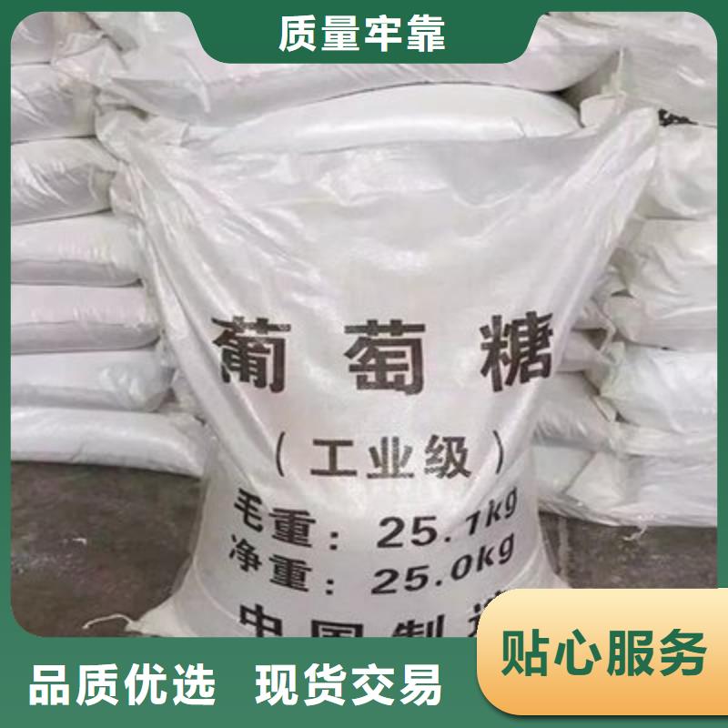 葡萄糖匠心品质