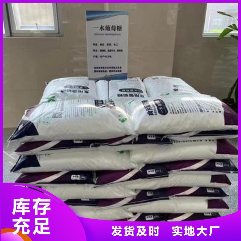 葡萄糖大厂家实力看得见