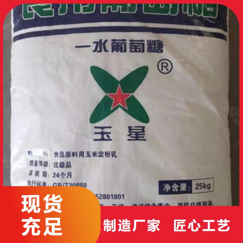 葡萄糖【生物碳源】敢与同行比质量