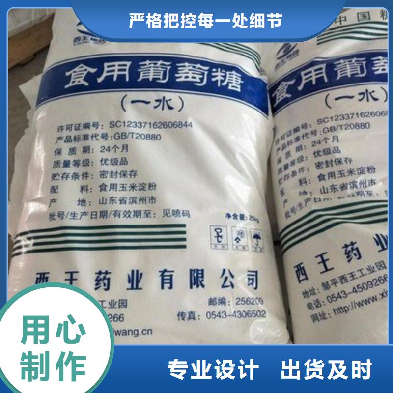 葡萄糖出货快