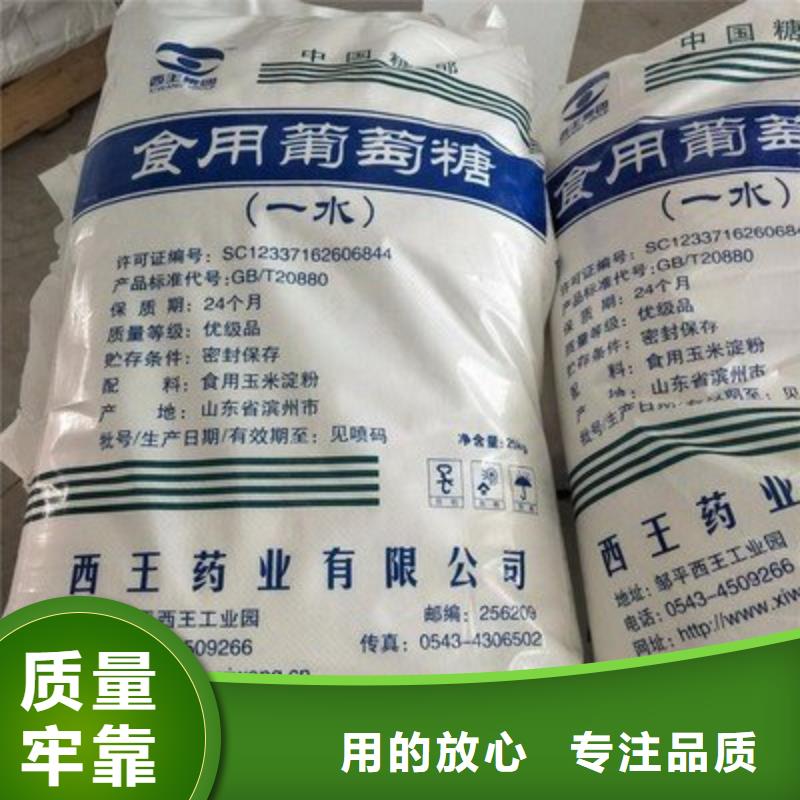 葡萄糖经验丰富质量放心