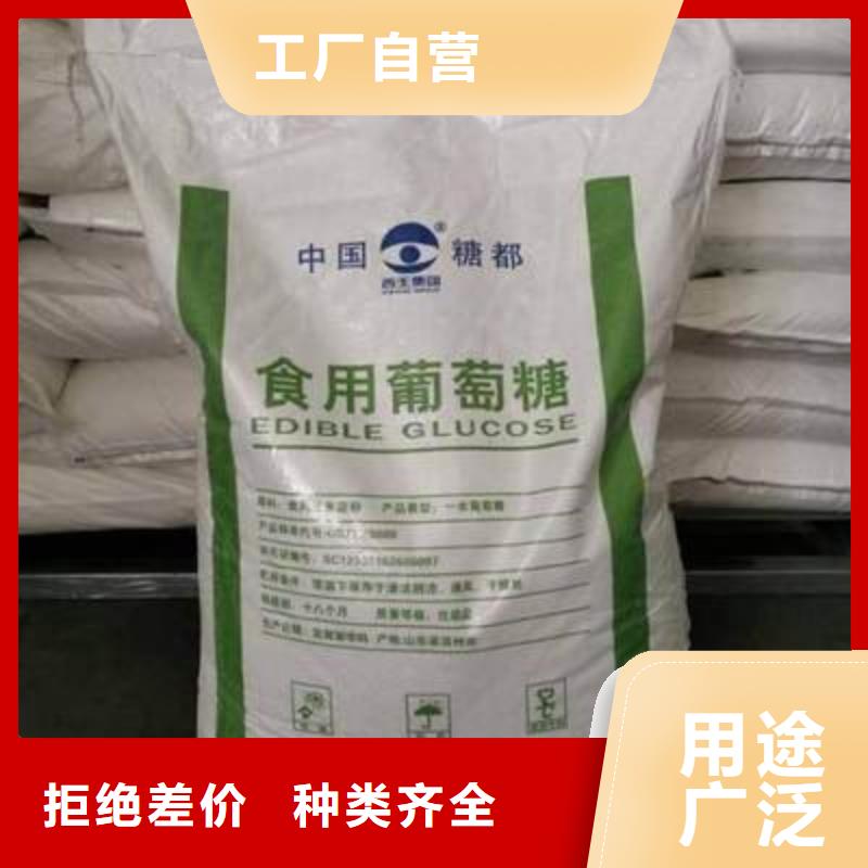 葡萄糖货源稳定